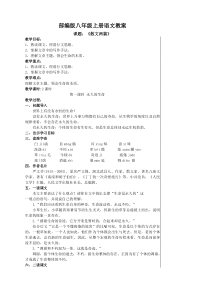 部编版八年级语文上册《散文二篇：永久的生命》教案+课件+随堂检测（定稿）