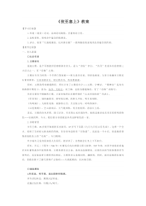 部编版八年级语文上册《使至塞上》教案+课件+题目汇总（定稿集体教研）