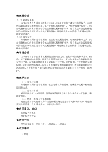 《依法行使权利》教学设计2-统编版八年级下册道德与法治