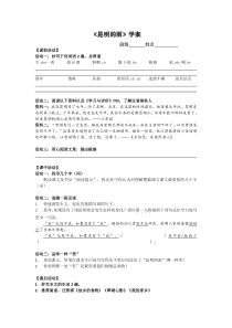 部编版八年级语文上册《昆明的雨》导学案定稿（集体教研）