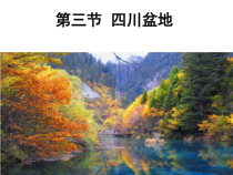 粤人版地理八年级下册（课件12份可预览）