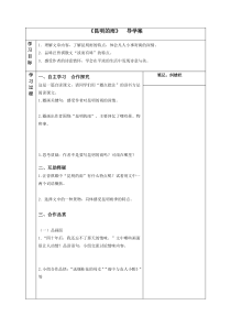 扬州某附中部编版八年级上册语文公开课《昆明的雨》教案+课件+导学案（集体定稿）