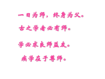 部编版八年级上册语文《藤野先生》课件（定稿）