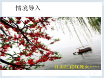 《第二节 南方地区》PPT课件1-粤人版地理八年级下册