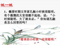 部编版八年级上册语文《晏子使楚》课件（集体定稿）