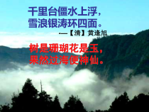 《第六节 台湾省》PPT课件2-粤人版地理八年级下册