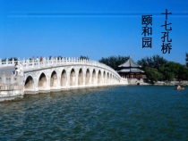 部编版八年级语文上册公开课《中国石拱桥》课件（集体教研）
