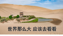《第三节 西北地区》PPT课件1-粤人版地理八年级下册