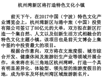 部编版八年级语文上册定稿《我三十万大军胜利南渡长江》第1课时课件