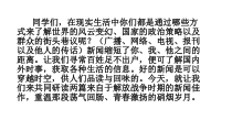 部编版八年级语文上册定稿《消息二则：我三十万大军胜利南渡长江》课件
