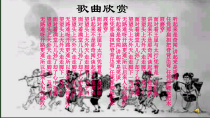 部编版八年级语文上册定稿《愚公移山》课件（区级公开课）