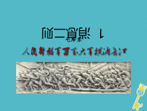 部编版八年级语文上册定稿《消息二则》课件（区级公开课）