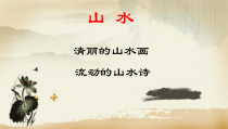 部编版八年级语文上册定稿《与谢中书书》课件（区级公开课）