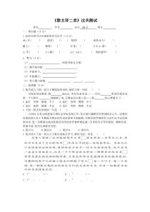 部编版八年级语文上册公开课《散文诗二首》过关测试及答案（定稿）