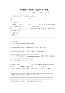 部编版八年级语文上册定稿《饮酒（其五）》教案+课件+导学案（校级公开课）