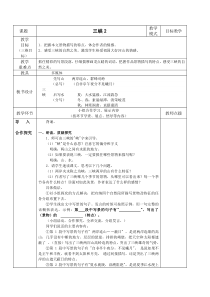 部编版八年级语文上册《三峡》教案+课件+练习（公开课；定稿）