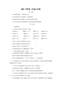 部编版八年级语文上册定稿《蝉》教案+课件+导学案（区级公开课）
