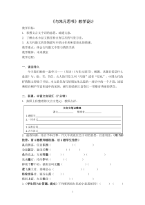 部编版八年级语文上册定稿《与朱元思书》教案（市级公开课）