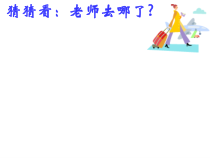 《第四节 青藏地区》PPT课件2-粤人版地理八年级下册