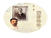 部编版八上语文《藤野先生》课件（定稿）