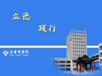 部编版八上语文《愚公移山》课件（定稿；教研）