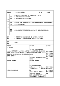 部编版八年级语文上册《首届诺贝尔奖颁发》教案（校级公开课）