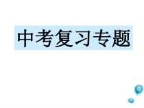 《第一节 地理区域》PPT课件2-粤人版地理八年级下册