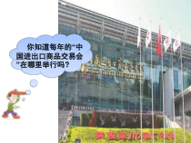 《第一节 自然资源》PPT课件1-粤人版地理八年级下册