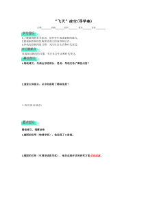 部编版八年级语文上册《首届诺贝尔奖颁发》教案+课件+导学案（校级公开课）