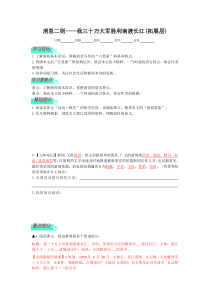 部编版八年级语文上册《消息两则》教案+课件+导学案（校级公开课）