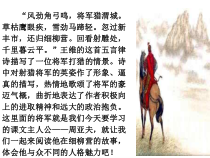 杭州部编版八年级语文上册《周亚夫军细柳》课件