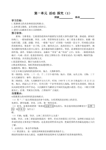 杭州部编版八年级语文上册《消息》二则教案（定稿）