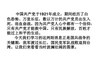 杭州部编版八年级语文上册《消息》二则课件（定稿）