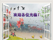 杭州部编版八年级语文上册《昆明的雨》课件定稿