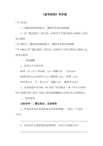 南京部编版八年级语文上册《昆明的雨》导学案（定稿）