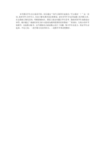 《第三节 四川盆地》教学反思-粤人版地理八年级下册