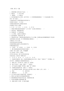 《第三节 香港、澳门》课后作业-粤人版地理八年级下册