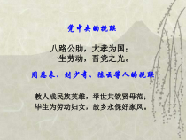 部编版八语上册《回忆我的母亲》课件（教研组定稿）