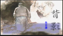 部编版八年级初二语文上册《背影》课件（定稿公开课）