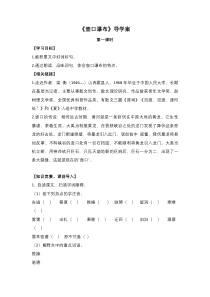 部编版八年级初二语文上册《壶口瀑布》教案、课件、导学案（集体备课定稿）