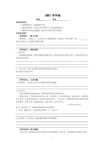 部编版八年级初二语文上册《蝉》教学设计+课件+导学案定稿（公开课）