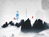 部编版八年级初二语文上册《卜算子-黄州定慧院寓居作》课件（公开课）