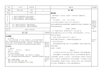 部编版八年级初二语文上册《散文二篇》导学案（校级公开课定稿）