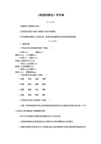 部编版八年级初二语文上册《首届诺贝尔奖颁发》教案、课件、导学案、说课稿（校级公开课定稿）
