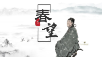部编版八年级语文初二上册《春望》课件（公开课）