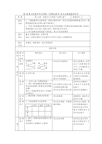 《第14课 沟通中外文明的“丝绸之路”》教案设计-人教版部编历史七年级上册