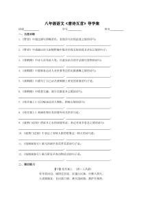 部编版八年级语文初二上册《唐诗五首》教案+课件+导学案5课时（公开课）