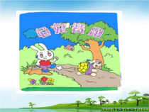 部编版七年级语文初一上册《发挥联想和想象》课件（公开课）