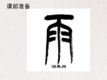 初中部编版八年级上册语文《昆明的雨》课件（定稿公开课）