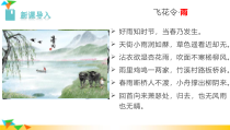 初中部编版八年级上册语文校内公开课《昆明的雨》课件（定稿）